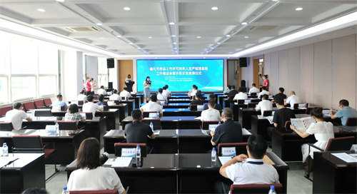 通化市全力推進(jìn)藥品上市許可持有人生產(chǎn)制造基地建設(shè) 高質(zhì)量會(huì)議服務(wù)賦能產(chǎn)業(yè)發(fā)展